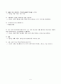 아동중심적 놀이치료 5페이지