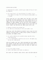 아동중심적 놀이치료 3페이지