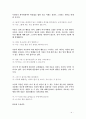 아동중심적 놀이치료 4페이지