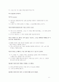 아동중심적 놀이치료 6페이지