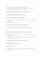 아동중심적 놀이치료 7페이지