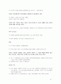 아동중심적 놀이치료 8페이지