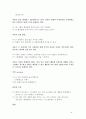 아동중심적 놀이치료 9페이지