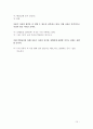 아동중심적 놀이치료 10페이지