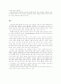 정신분석적 놀이치료 기록에 대해  2페이지