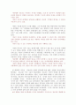 정신분석적 놀이치료의 기록 [치료에서의 놀이의 중심역할]  6페이지