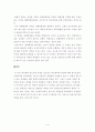 학교폭력의 원인과 해결방안 - 학교폭력 청소년의 특성을 중심으로 5페이지