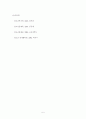 학교폭력의 원인과 해결방안 - 학교폭력 청소년의 특성을 중심으로 6페이지