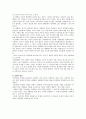 일진회 그것이 알고 싶다 5페이지