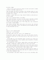 일진회 그것이 알고 싶다 10페이지