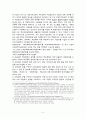 학교폭력의 원인과 대처방안 5페이지