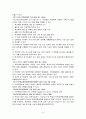 학교폭력의 원인과 대처방안 6페이지