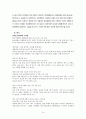 학교폭력의 원인과 대처방안 14페이지