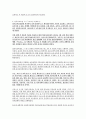 보육학개론 최종정리 4페이지