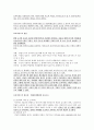 보육학개론 최종정리 5페이지