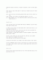 인간행동과 사회환경 9페이지