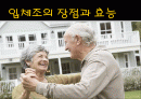 노인구강  입체조 2페이지