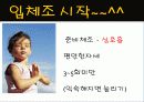 노인구강  입체조 4페이지