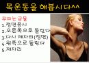 노인구강  입체조 5페이지
