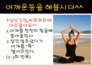 노인구강  입체조 6페이지