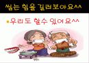 노인구강  입체조 12페이지