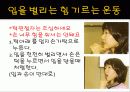 노인구강  입체조 13페이지