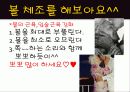 노인구강  입체조 15페이지