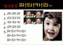 노인구강  입체조 16페이지