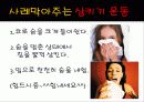 노인구강  입체조 17페이지