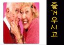 노인구강  입체조 20페이지
