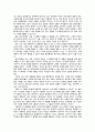은교 영화감상문(사랑할 권리에 대하여) 4페이지