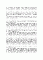 은교 영화감상문(사랑할 권리에 대하여) 5페이지