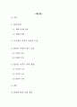 근현대 탈춤 2페이지