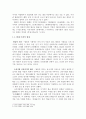 근현대 탈춤 4페이지