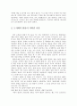 근현대 탈춤 14페이지