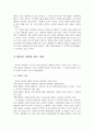 근현대 탈춤 15페이지