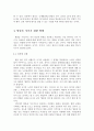 근현대 탈춤 17페이지