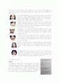 뮤지컬 빨래 7페이지