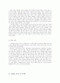 전통연희 판 6페이지