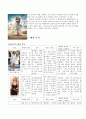 섹스앤더시티2 패션분석 3페이지