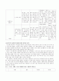 섹스앤더시티2 패션분석 6페이지