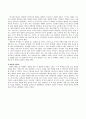 섹스앤더시티2 패션분석 10페이지