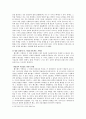 폰부스 분석 6페이지