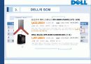 DELL의 SCM 7페이지