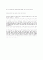 [2013년 상반기 티브로드] 공채 서류전형 합격 자기소개서 2페이지