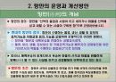 국제항만과 물류 9페이지