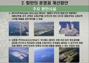 국제항만과 물류 16페이지