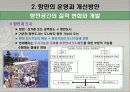 국제항만과 물류 20페이지