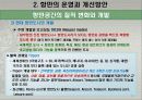 국제항만과 물류 21페이지