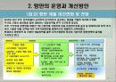 국제항만과 물류 26페이지
